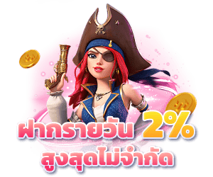 promotion-duckystar-2%daily